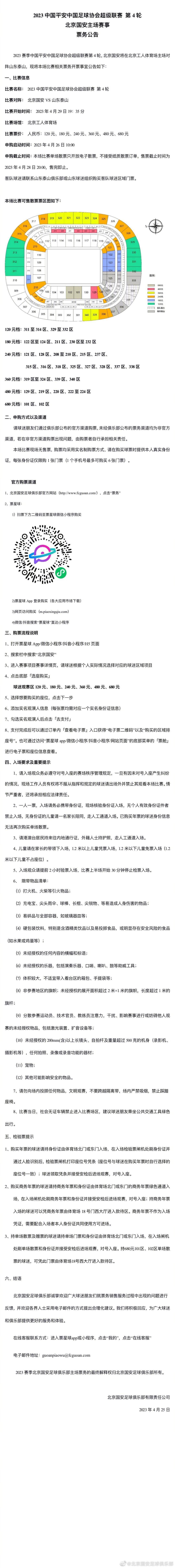 影片发布的终极预告以阿布和骆瑶的吵架为引，既有跨越山野与城市阻隔浪漫地谈情说爱，更展现了两人遭遇扎心现实的考验